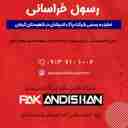 نمایندگی پاک اندیشان خراسانی، فروش و نصب دستگاه نانوایی در سیرجان کرمان